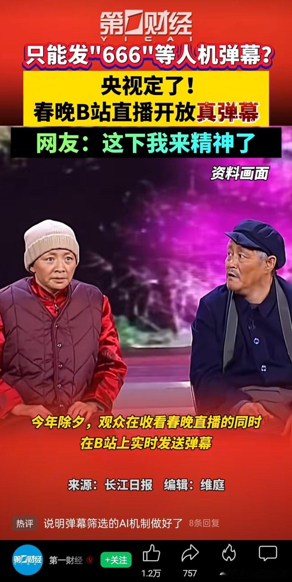 开放真弹幕了........ 