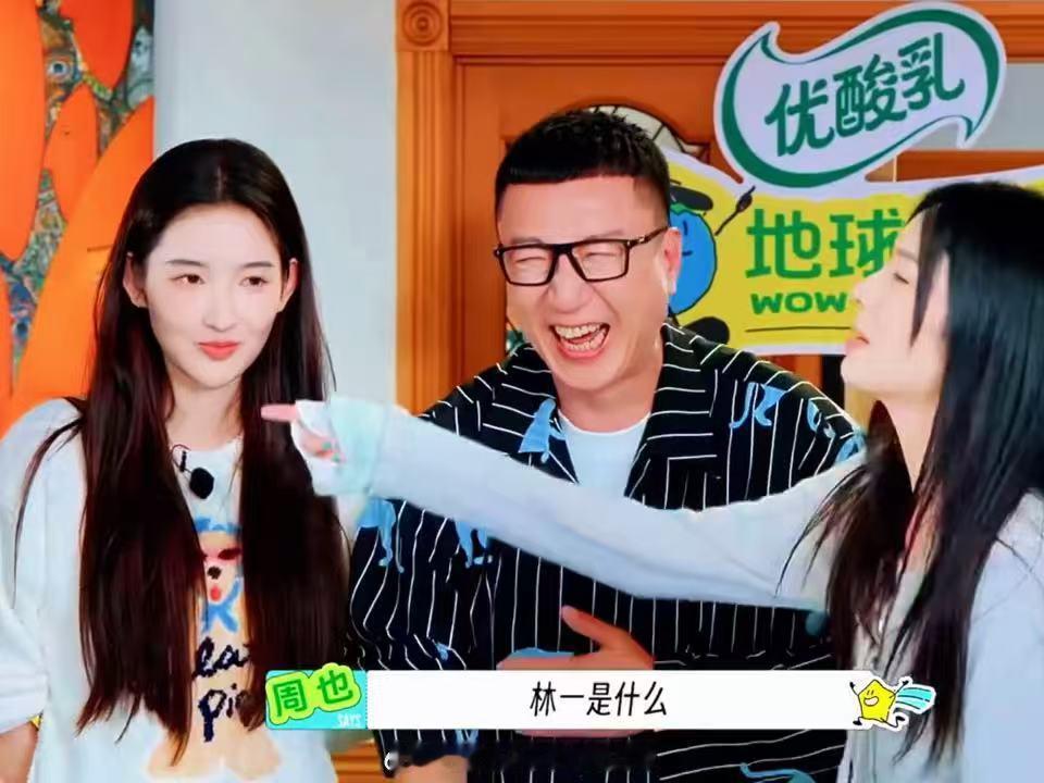 周也这脾气来得快去得更快，林一逗她生气，再哄两句立马放晴。这种不设防的信任感，比
