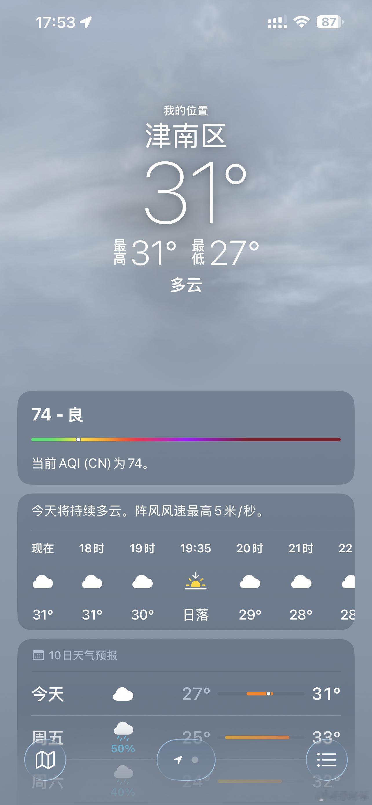好像又要感冒了，31度的天我感觉好冷，手脚冰凉，都回来半个小时了，盖着毛毯也没暖