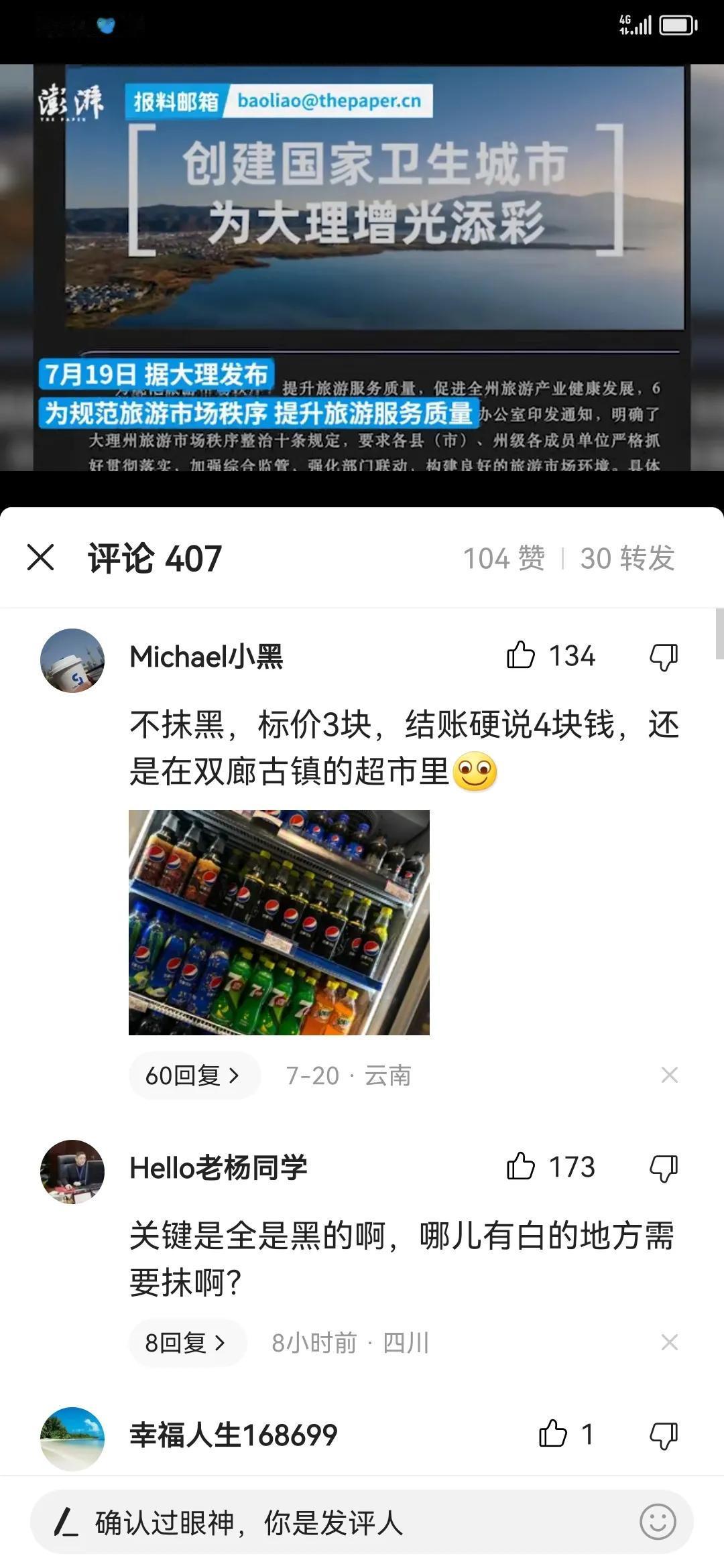 中国人的劣根性，根源于中国几千年的文化。文化虽然有精华，糟粕也不是一般的多。
​