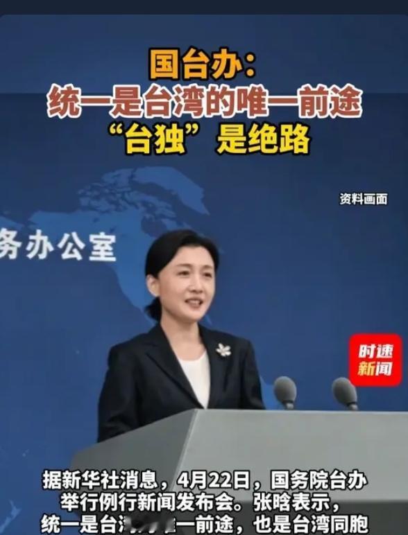 两岸一统，大势所趋，民心所向。和平统一从来不是单方面包容，而是给台湾带来实实在在