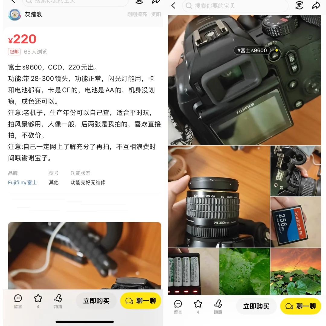 专注200元的ccd分享🥮