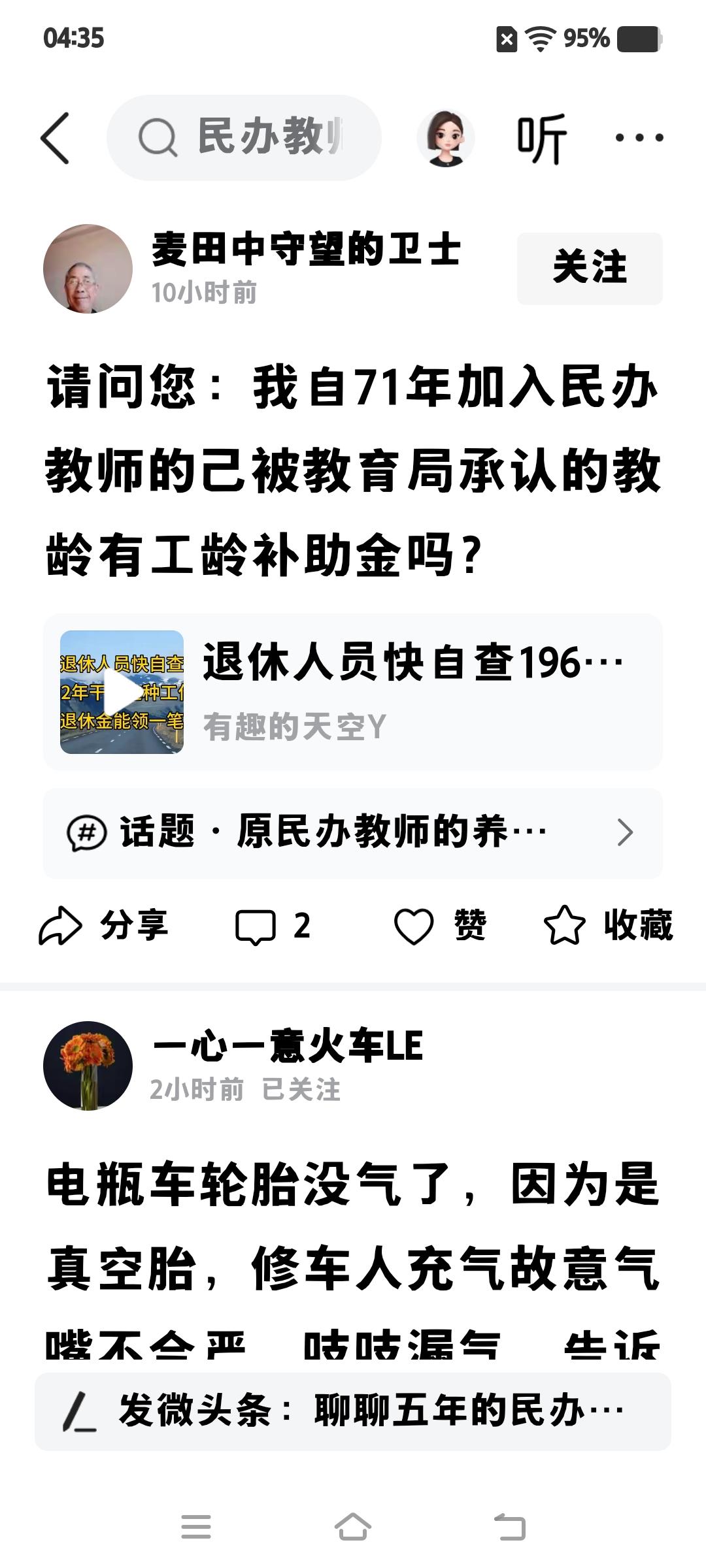 被淘汰清退开除回家耕田种地的民办老师代课人员，只有教龄补助，没有工龄补助。因为没