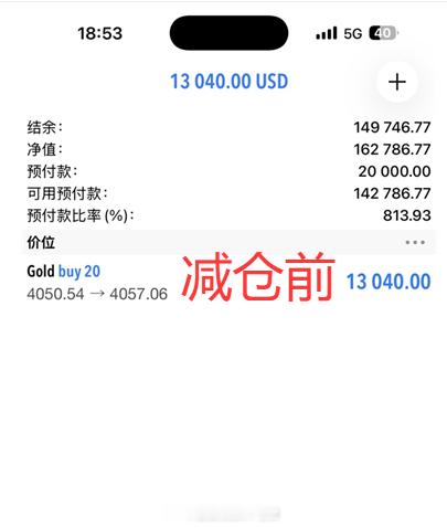 实盘50多单又逮一波！黄金一波跳水我就知道多头的机会又来了反转一开始果断通知实盘