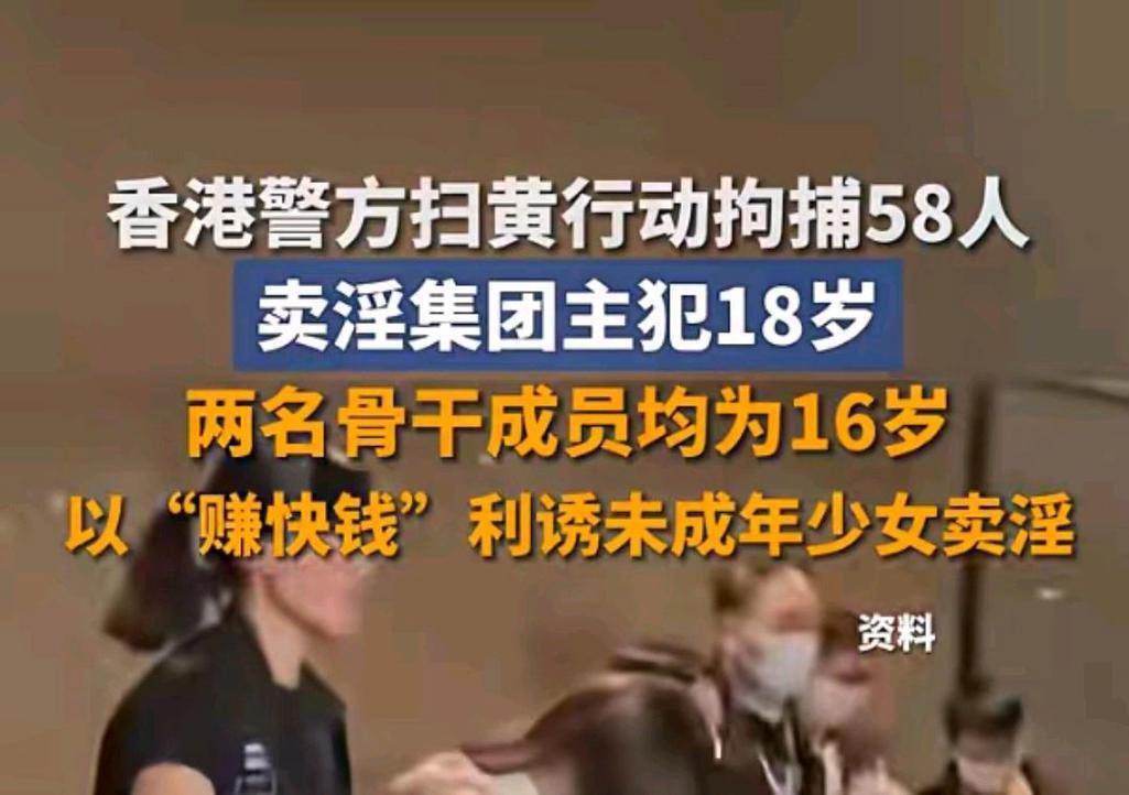香港油麻地扫黄大动作！3女被抓搜出“大堆私密物品”，背后内幕太扎心
 
“别动！