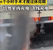 “代价太大了！”10月15日报道，深圳，男子像往常一样将电动车推入屋内充电，不料