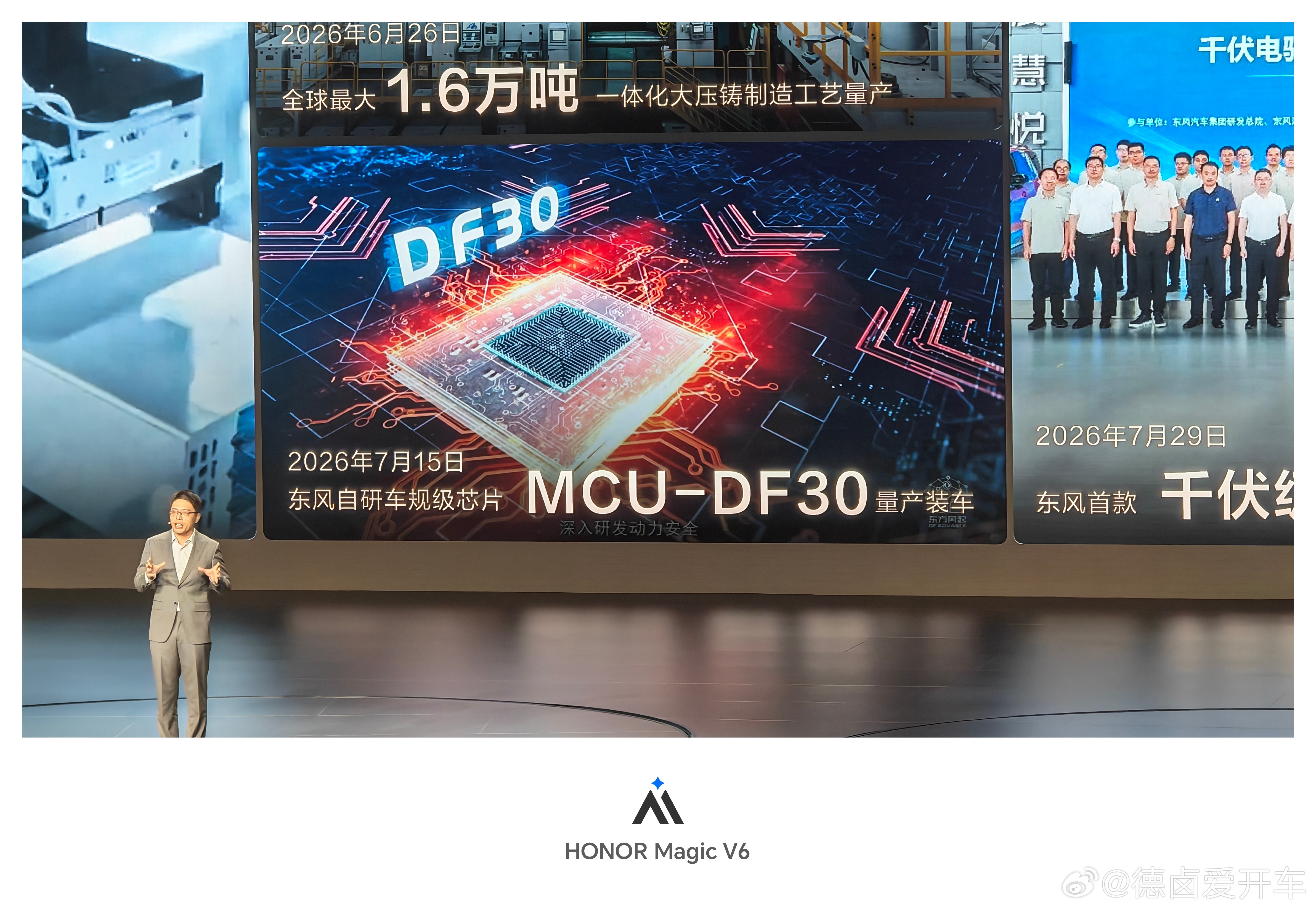 要不是在汽车发布会上，看到 DF30 差点以为是。东风快递。
