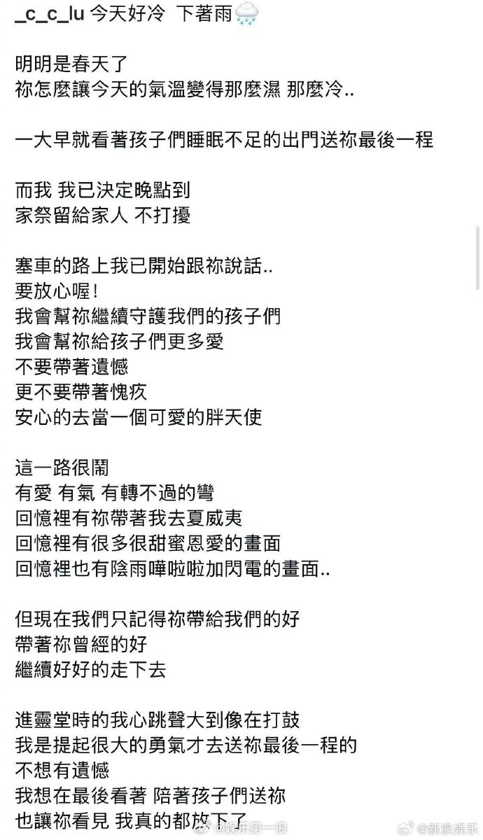 前妻发文告别袁惟仁袁惟仁前妻发长文 10日深夜，陆元琪发长文送别前夫袁惟仁，除了