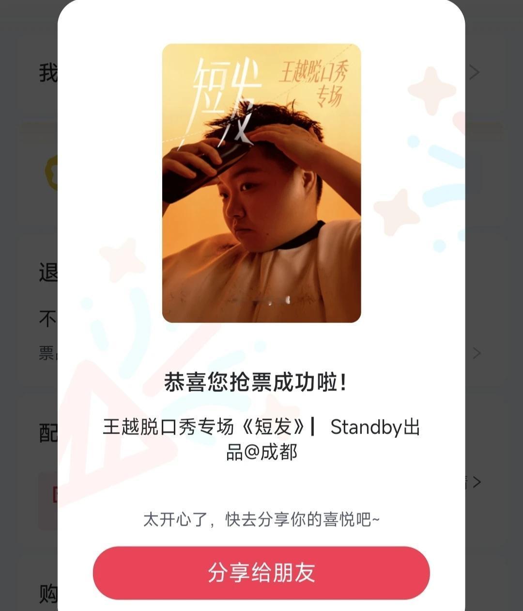 王越！
你嘞开场嘉宾
会不会是嘻哈哇？
王越
嘻哈