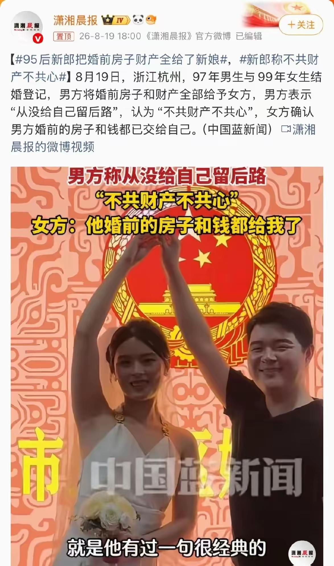 [吃瓜群众]七夕，本来只是说“缘[心]”，非要顺便说“元💰”…[思考]《潇湘晨
