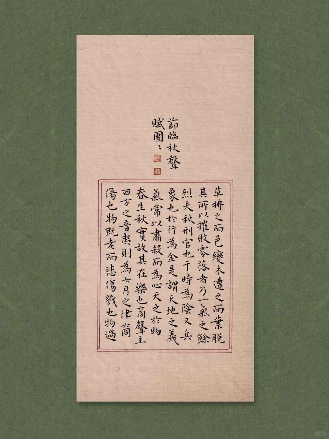 团团临帖｜｜宠一下