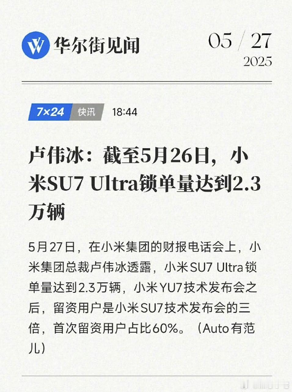 这次粤港澳车展被小米YU7刷屏了，整个展馆人挤人的焦点全在小米展台，光是预发布后