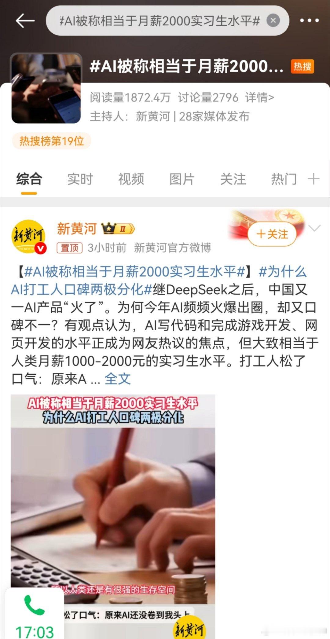 AI被称相当于月薪2000实习生水平愚昧的终局与清醒者的黎明那些将AI贬为