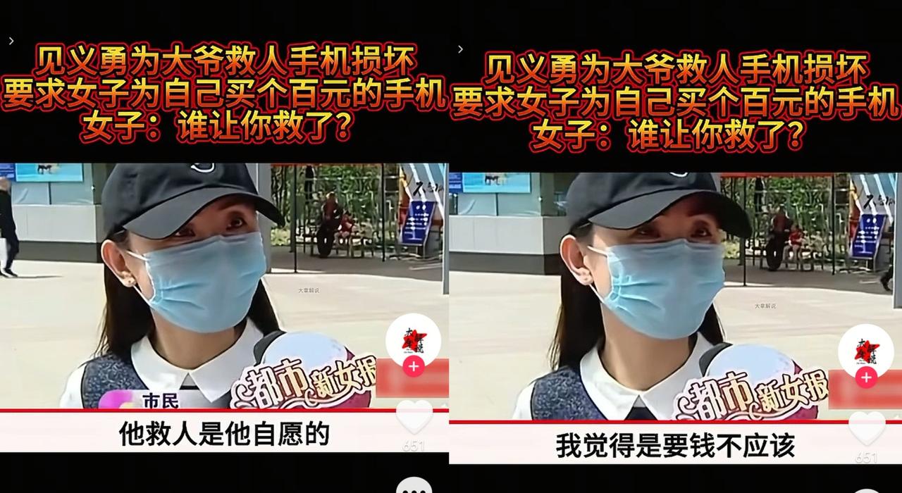 爷跳下水救起落水女子，兜里老年机泡水彻底报废。
他没提别的要求，只希望对方帮忙买