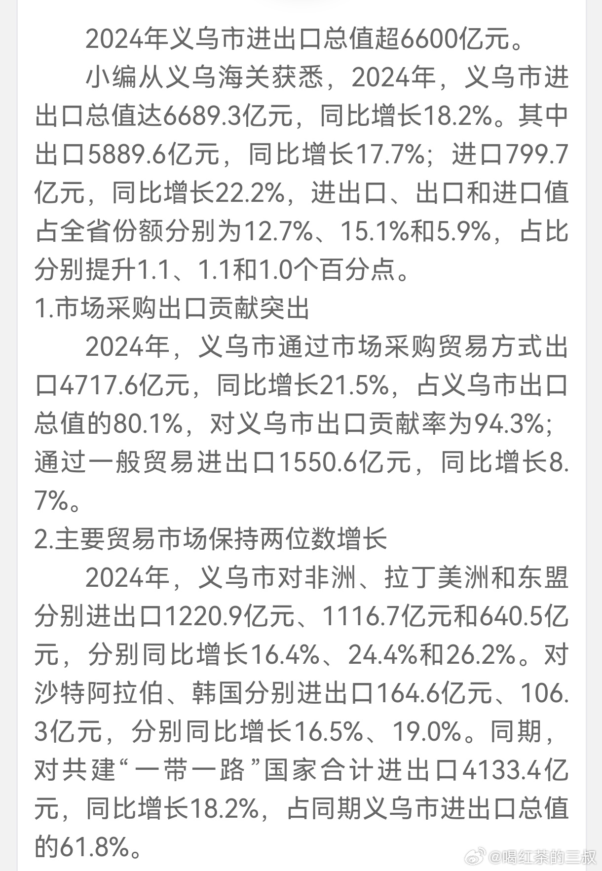 除了杭州，浙江第二个模仿极像的城市就是义乌。义乌也是拆除了半个城，然后靠卖地和房