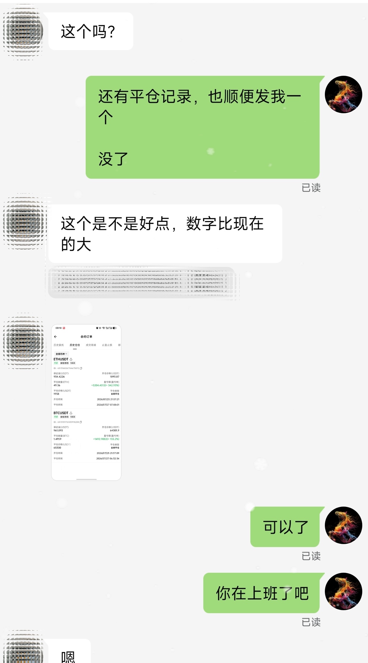 多單目标一路上移，最终兑现翻X！BTC：64100多📈65300收，拿1200