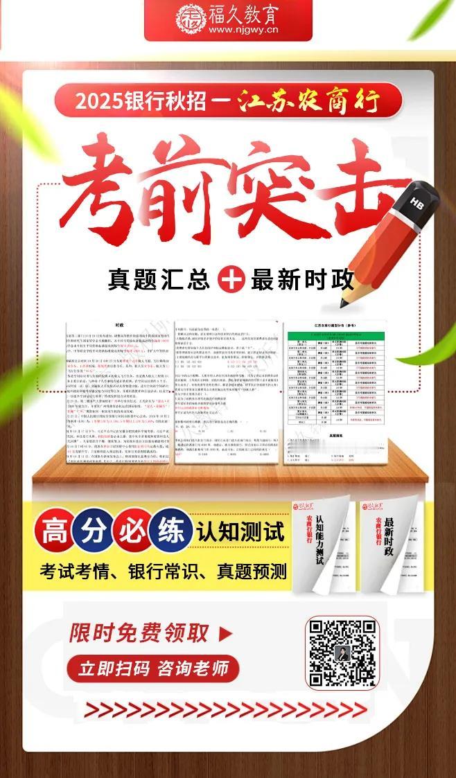 #农信社招录条件有哪些?#
江苏农商行校园招聘，全日制本科，毕业两年内可报，没有