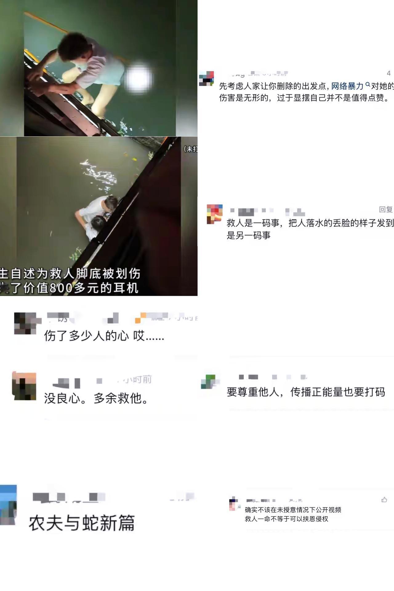 救人反被举报？这事儿根本不是“农夫与蛇”
 
别再骂被救女子忘恩负义了，这事儿其