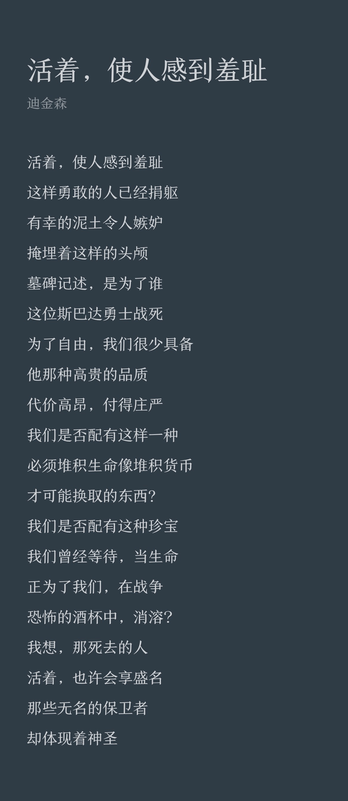 想着读到一首可以代扣的诗就睡觉，随机半天也没随机出来……充满希望地看到了好几个我