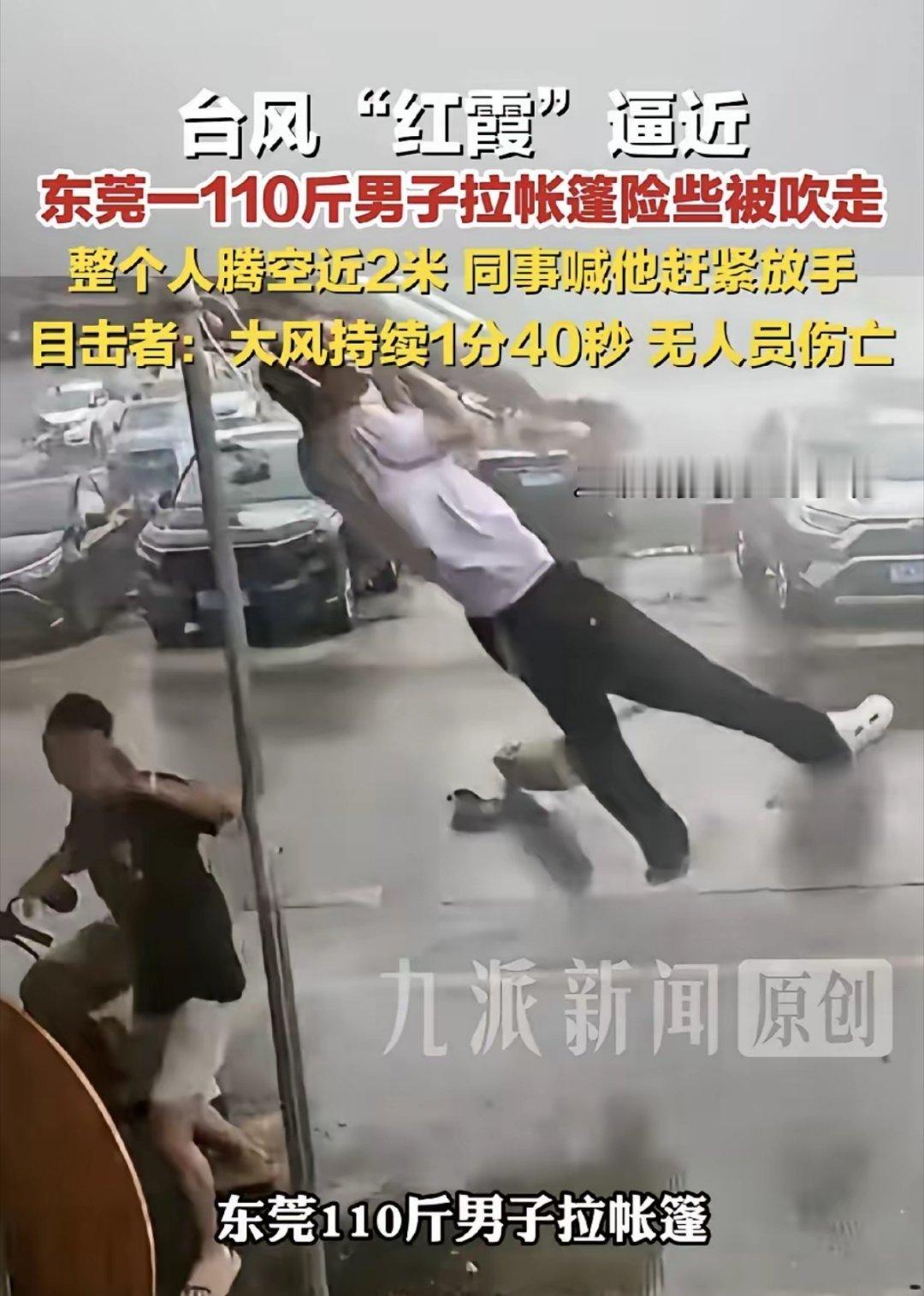 台风红霞风眼视频曝光台风竟然如此大的威力，东莞受台风红霞侵袭，一个男子看见刮大风