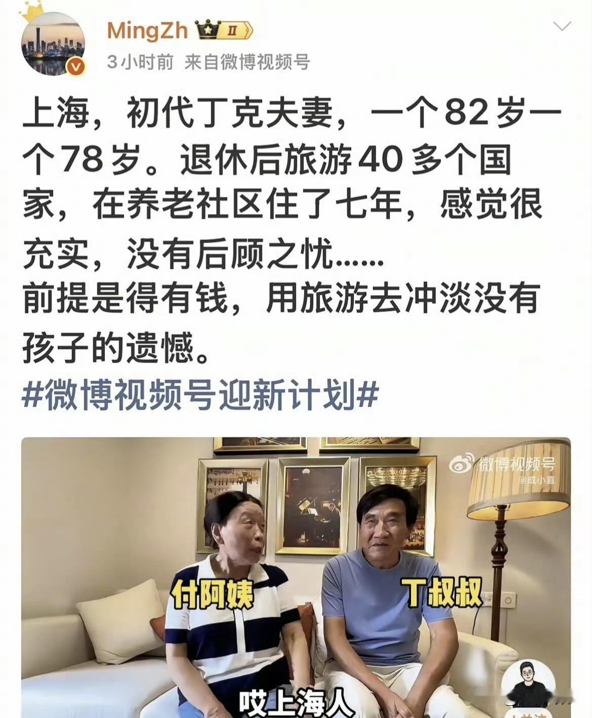 中国最早一批丁克夫妇，现在1已经80多岁了。
我看了下他们的经历，除去买房育儿花