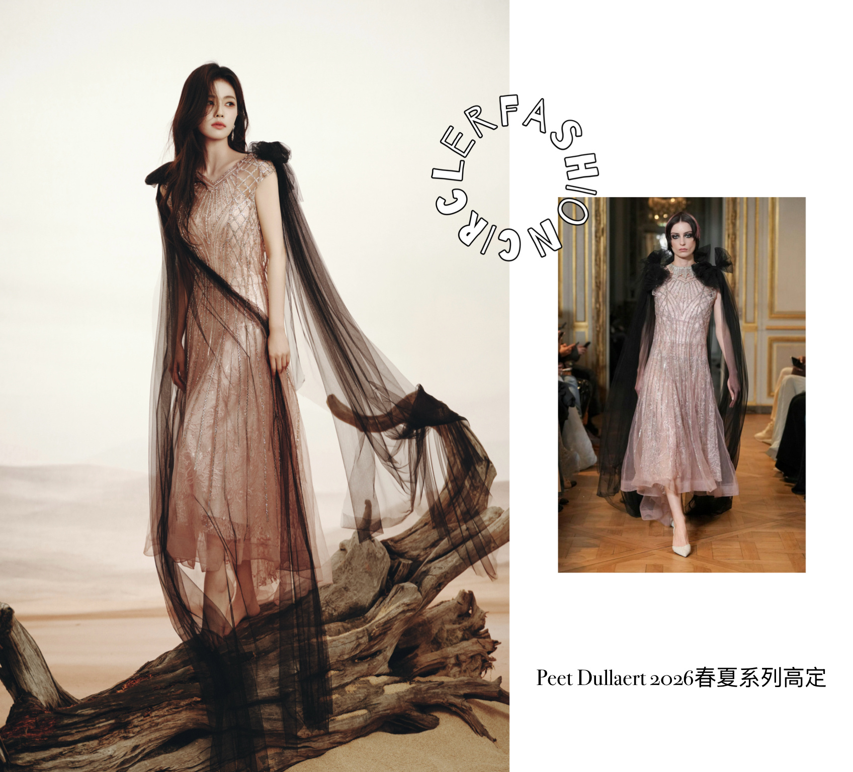 白鹿今日份全新造型大片，身着Peet Dullaert 2026春夏系列高定礼服