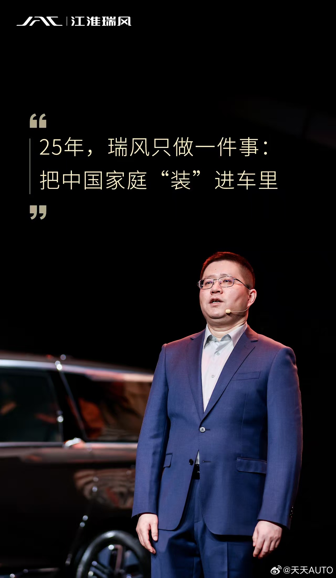 新华AUTO:瑞风RF8悦享系列上市此刻，见证新时代MPV悦启新程，不负期待！好