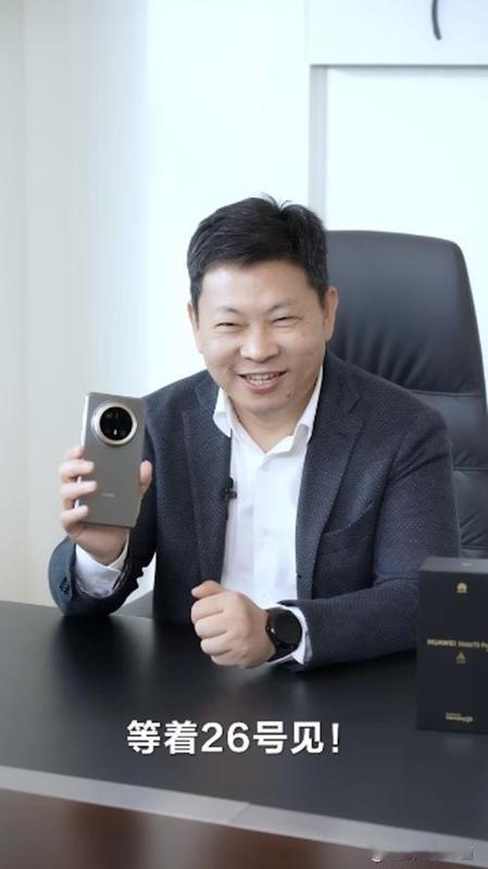 华为Mate 70发布会，余承东这波嘲讽拉满了！华为Mate70 直接喊话友商：