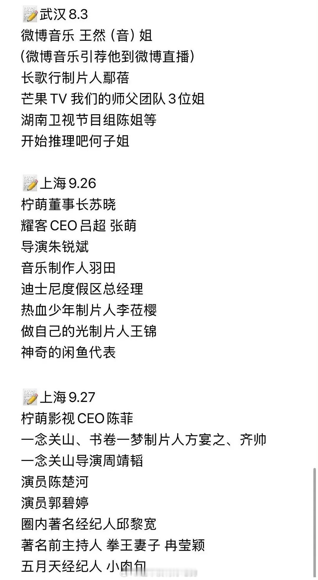 刘宇宁今年巡演过半，现场去的业内人脉  