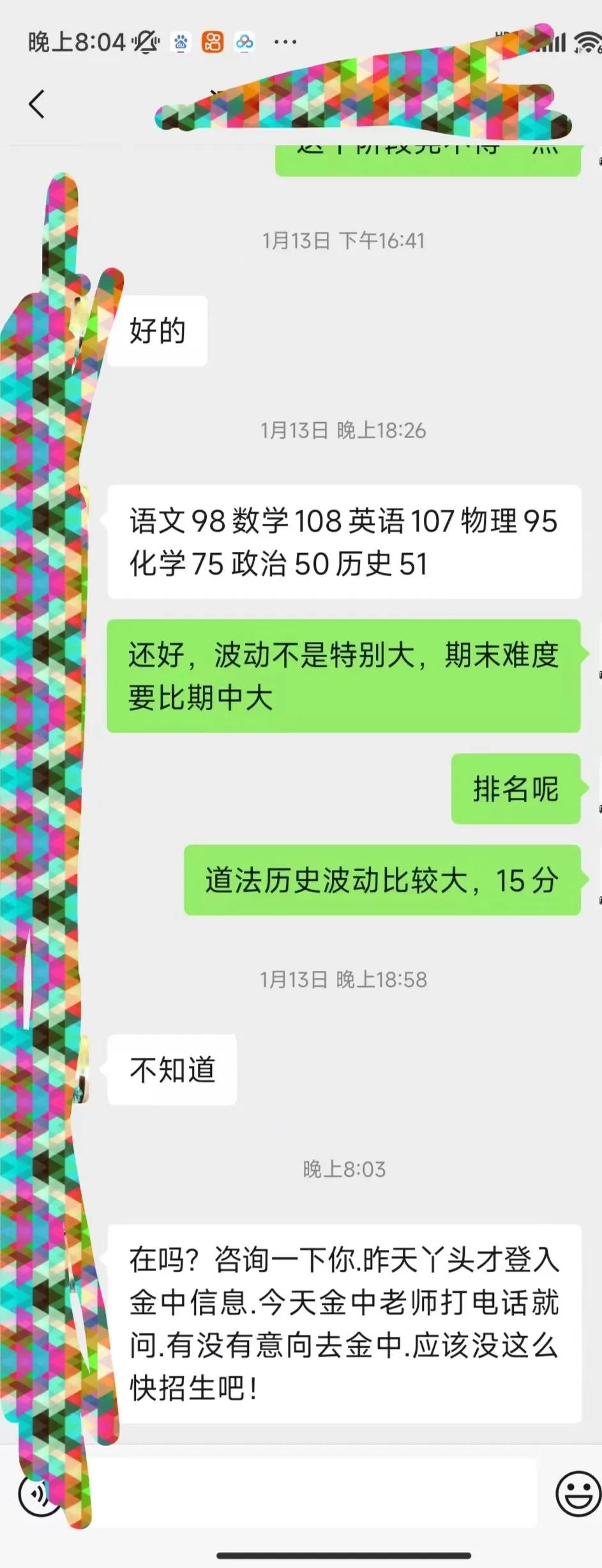 看来今年初升高又一波抢人大战开始了，学校下手真快啊[破涕为笑]​昨天才录入的信息