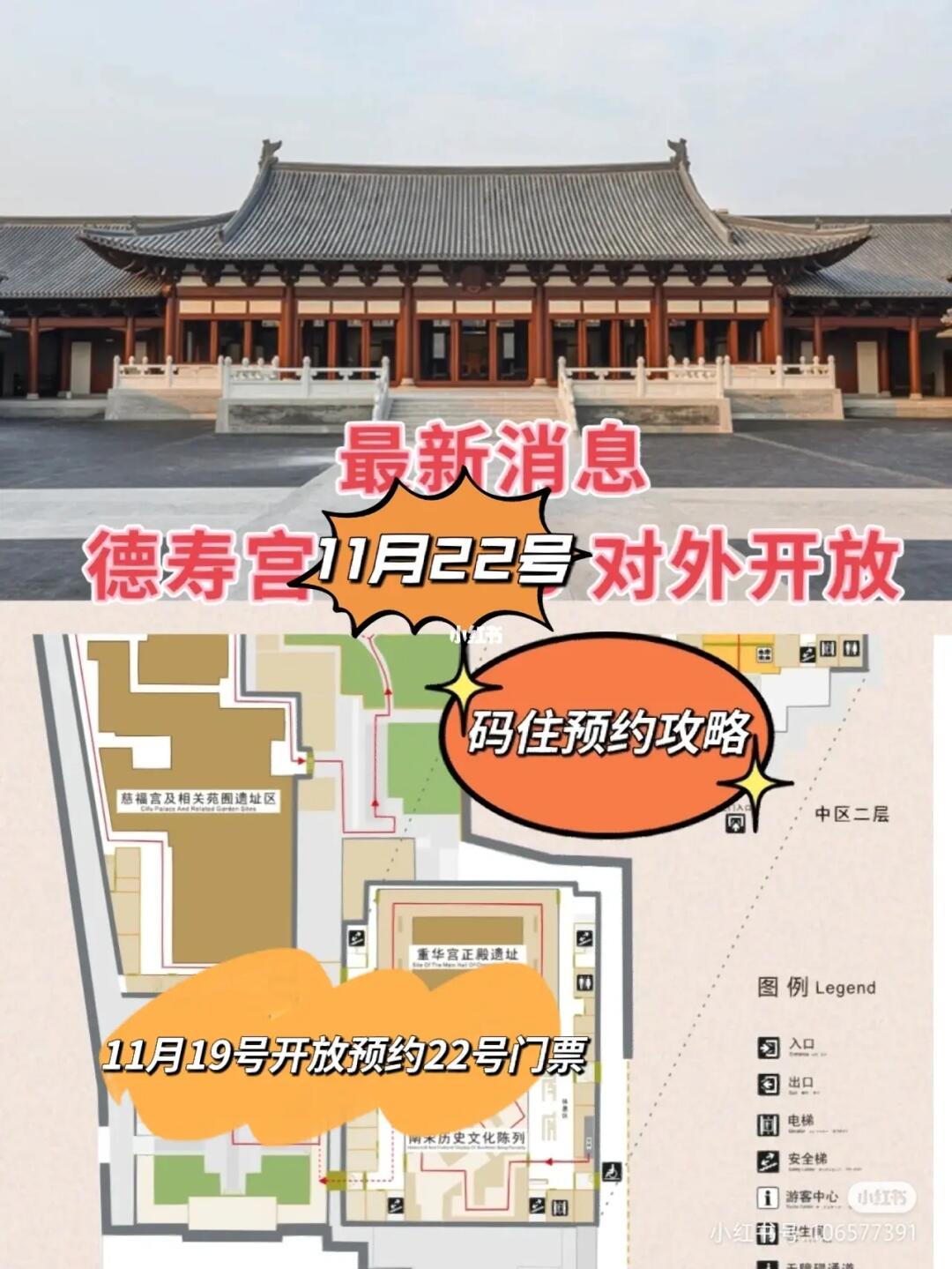 11.22杭州南宋德寿宫对外开放，附预约攻略