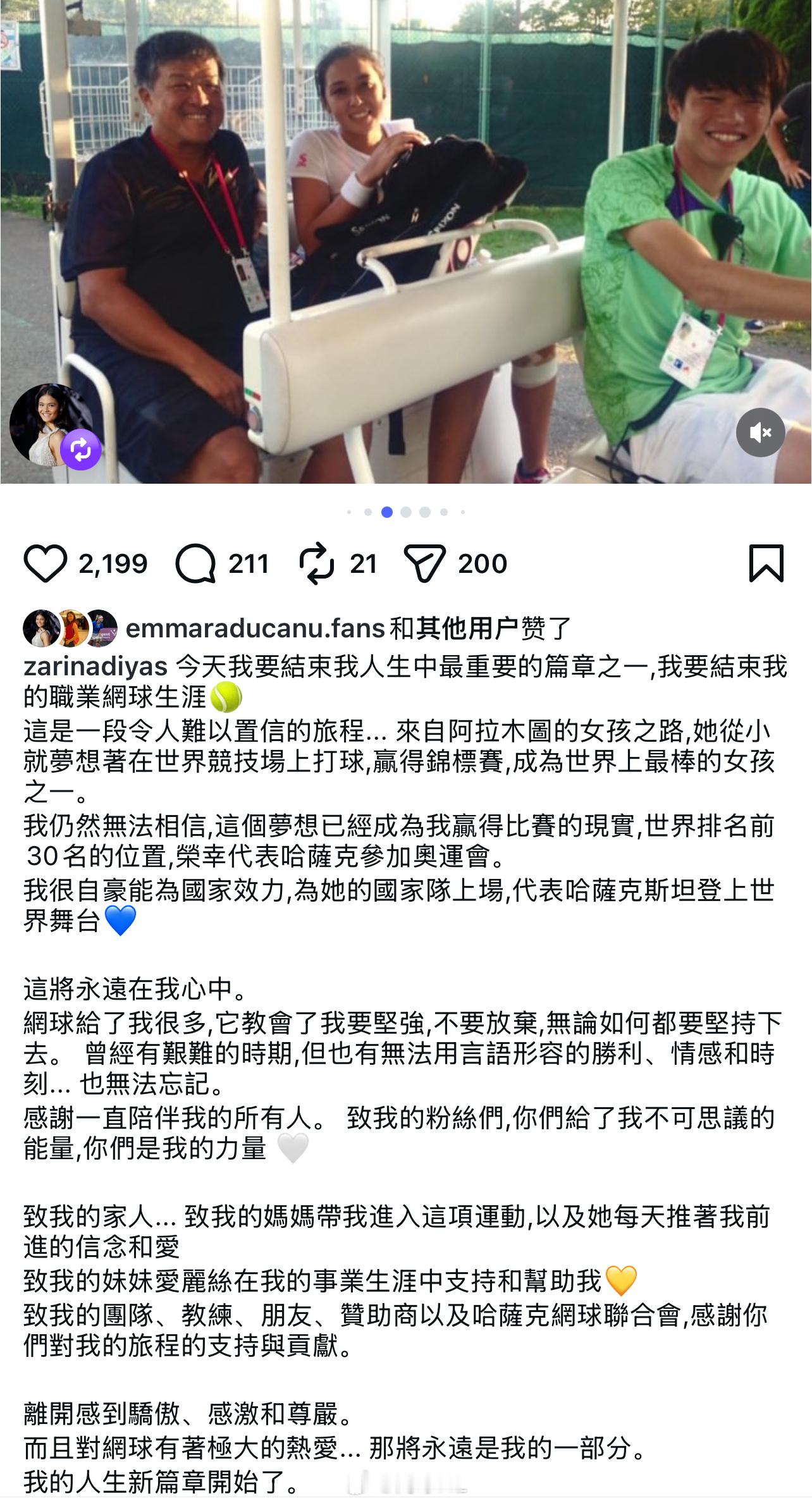 迪亚斯宣布退役你对她印象最深的是什么？网球talking大会wta