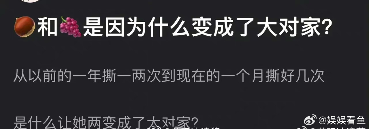 赵丽颖和杨紫怎么就成了大对家了呢 ​​​