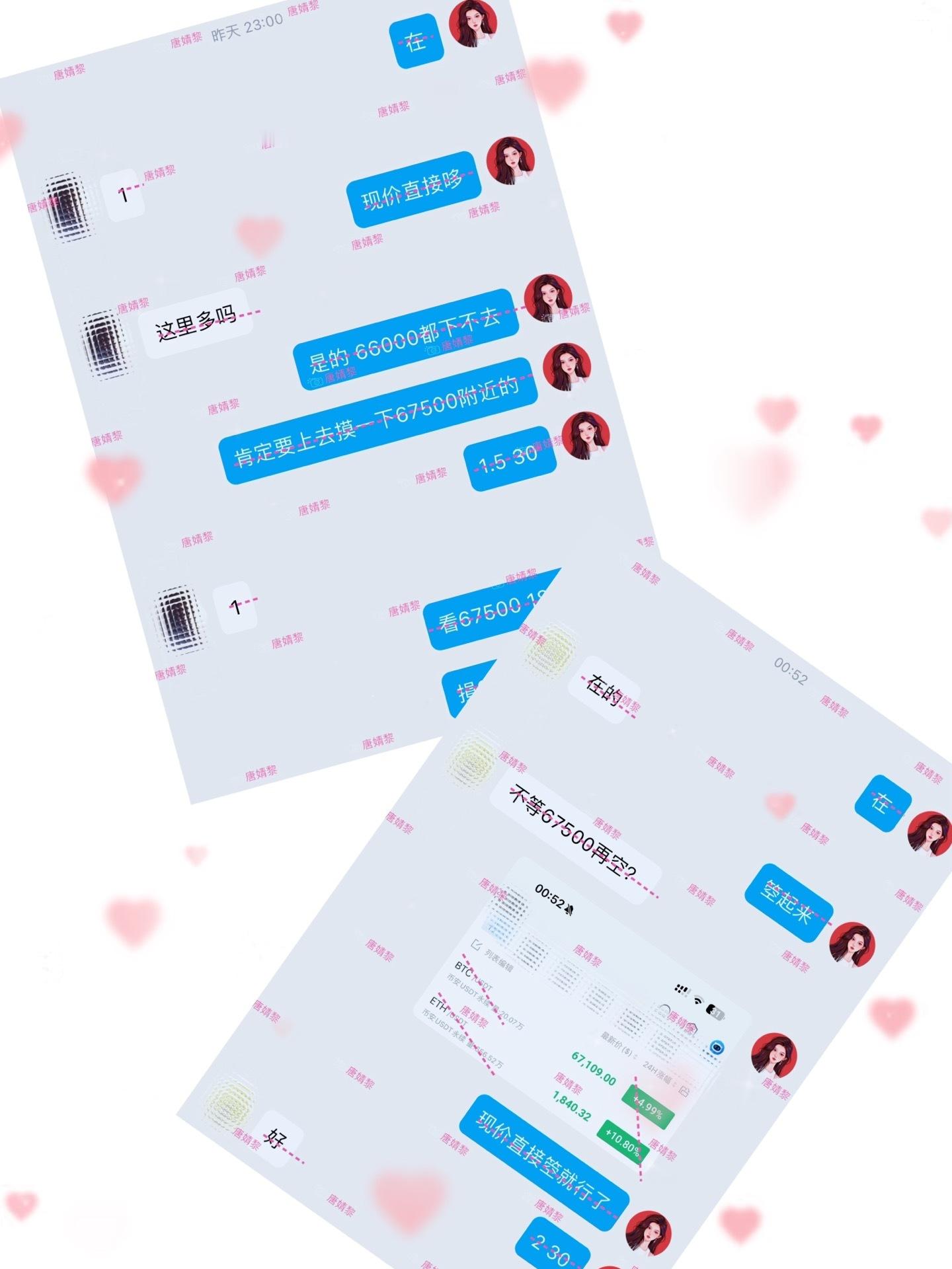 昨晚先是66500/1810追哆收下1600油后在67000/1840反手做箜，