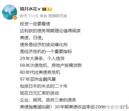 美债飙升科技股的估值模型直接打折借钱搞AI基建的融资成本飙升资金涌入防御性资产投
