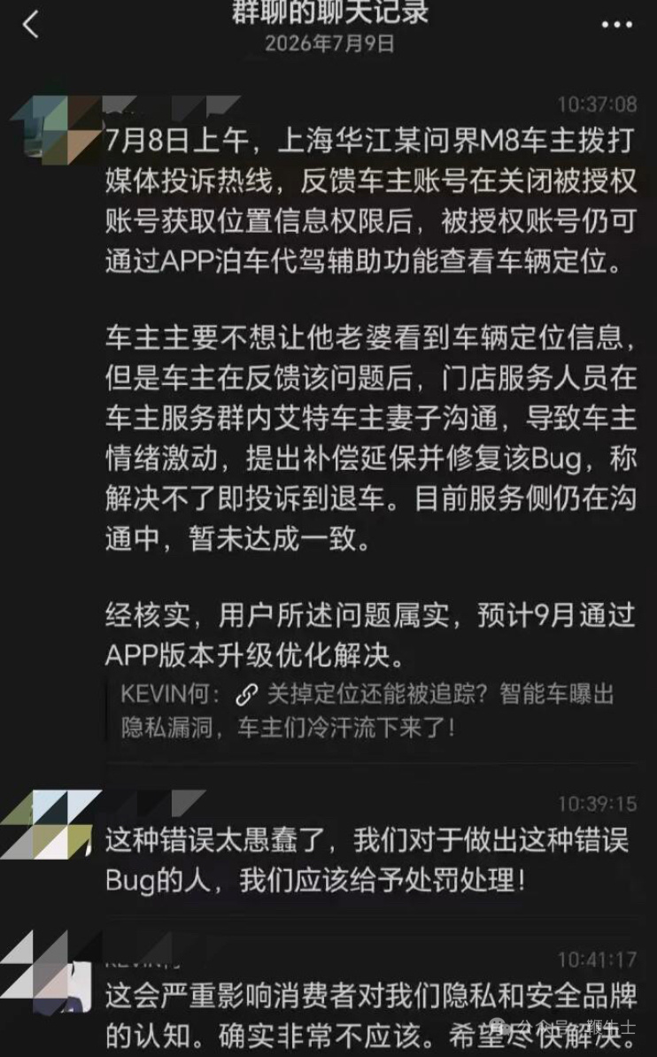 曝余承东内部群发飙 看过这个聊天记录，说话的全是华为的大佬，只是好奇，这玩意是咋