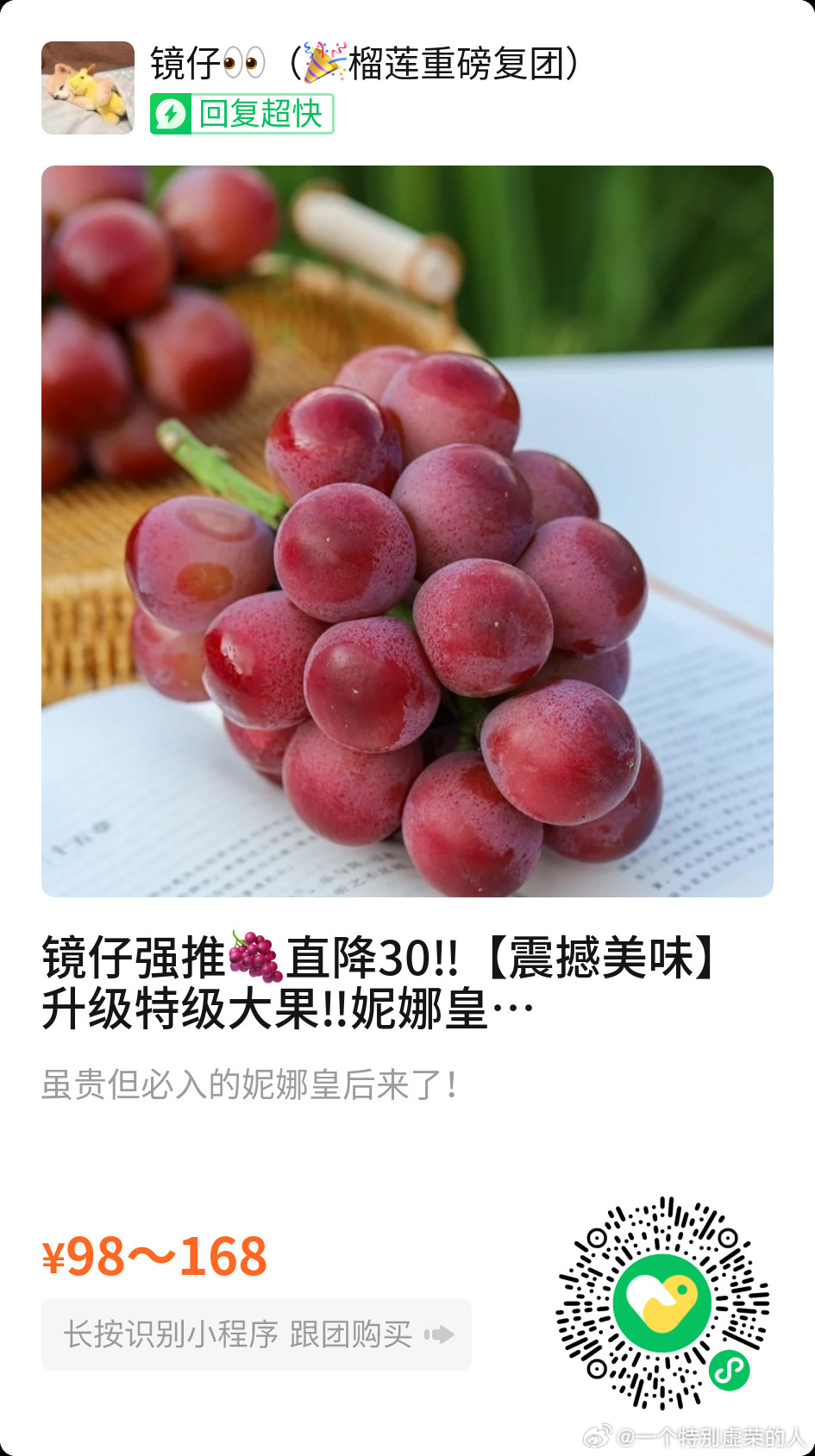 这个有点贵，我买的是128一盒，有三串，我也是第一次吃这种高档货，一开始我姐姐听