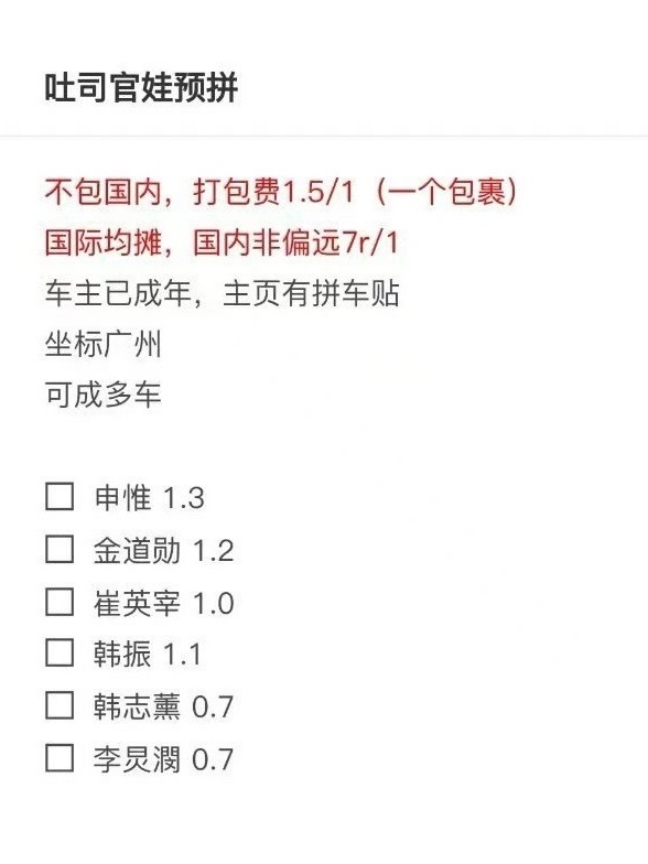 我不懂上这种车的申惟粉丝是怎么想的，买只娃娃都要被调到1.3，估计还要带人，最后