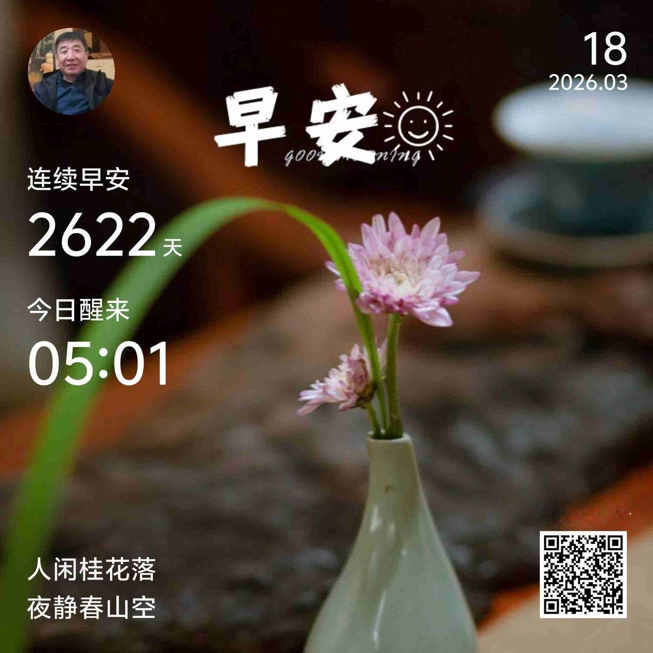 我的今日状态：😁轻松愉快
我这里的天气：☀️晴天