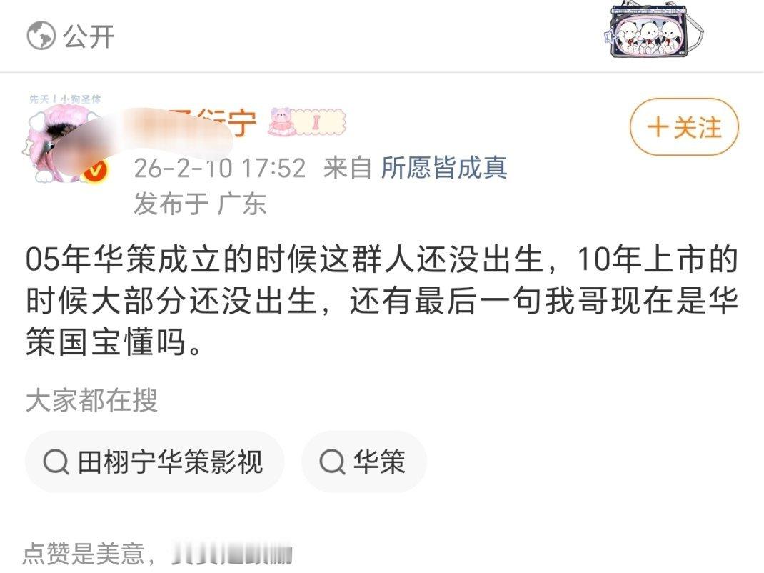 所以你们到现在还没搞懂华策影视和华策经纪是完全两回事吗 