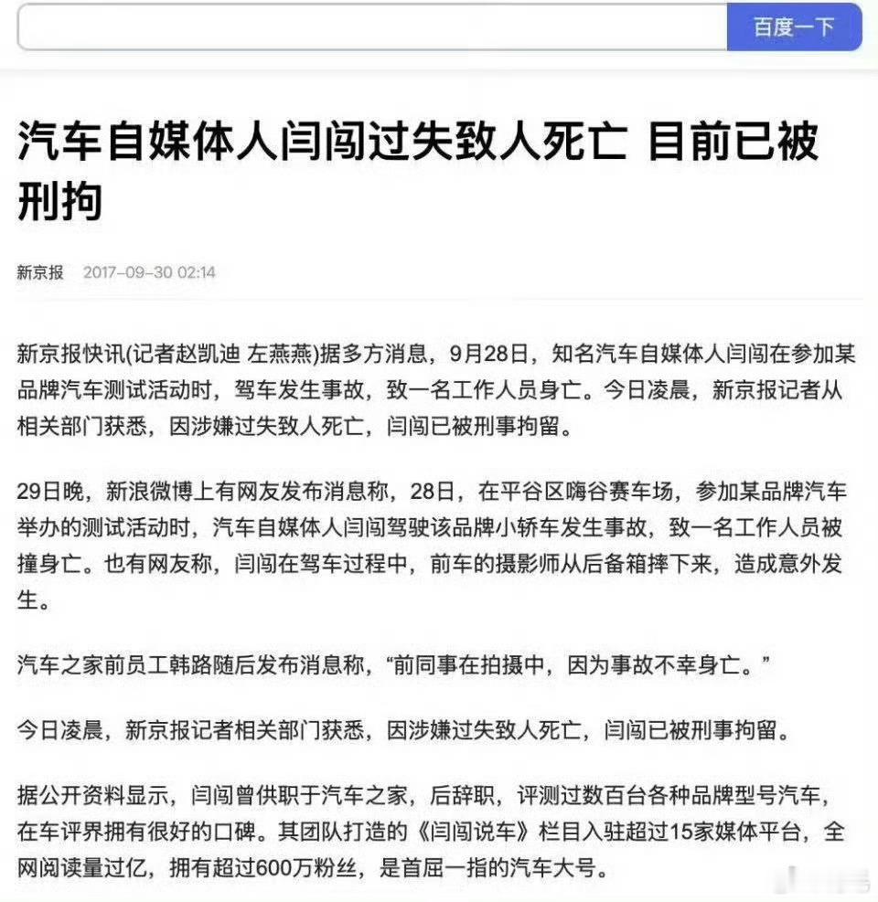 闫闯直接被冲到热搜第二了，这你受得了吗？吃了会瓜，总算搞懂为啥突然上热搜了…他发