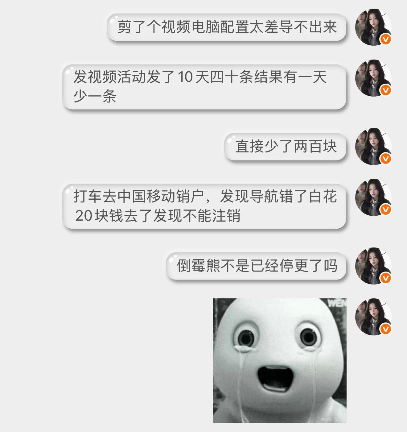 这个世界一直在欺负我啊 
