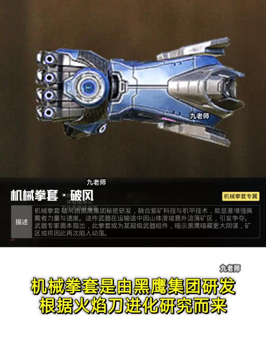 地铁逃生四把传世武装的由来