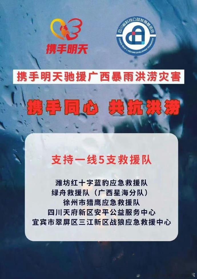 檀健次捐款后粉丝也跟着捐了50万 一场暖心的爱心接力正式开启，檀健次率先捐献善款