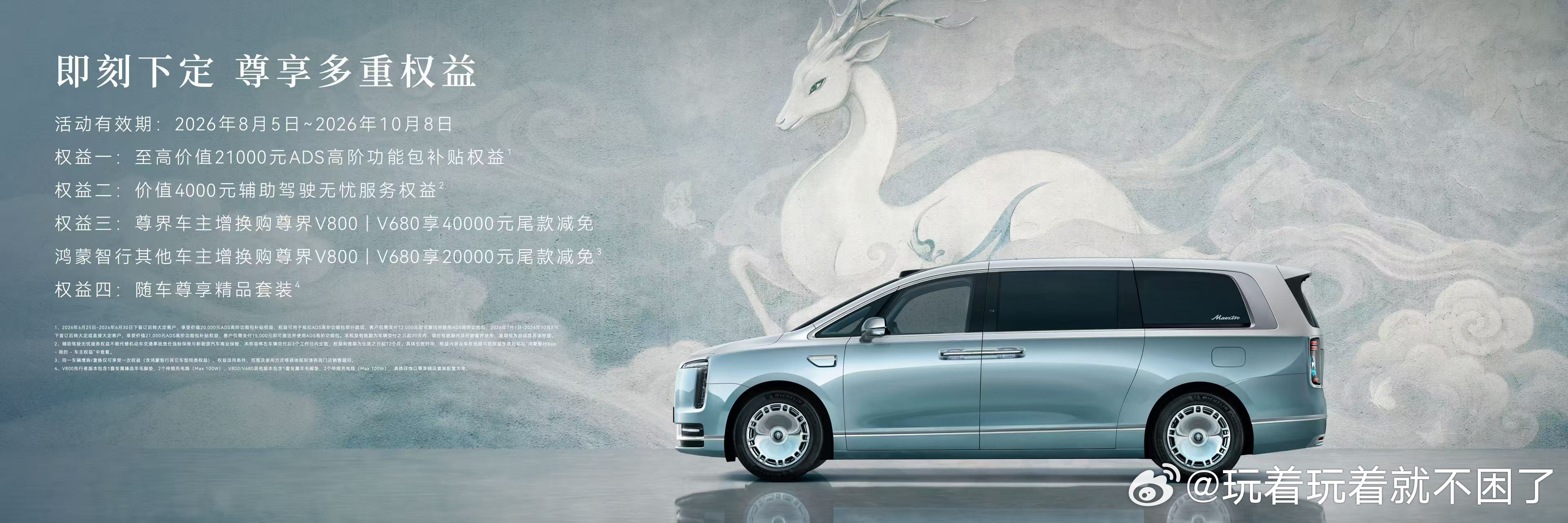 尊界MPV上市仅1小时订单破2000尊界V800 百万级MPV赛道终于迎来新变化