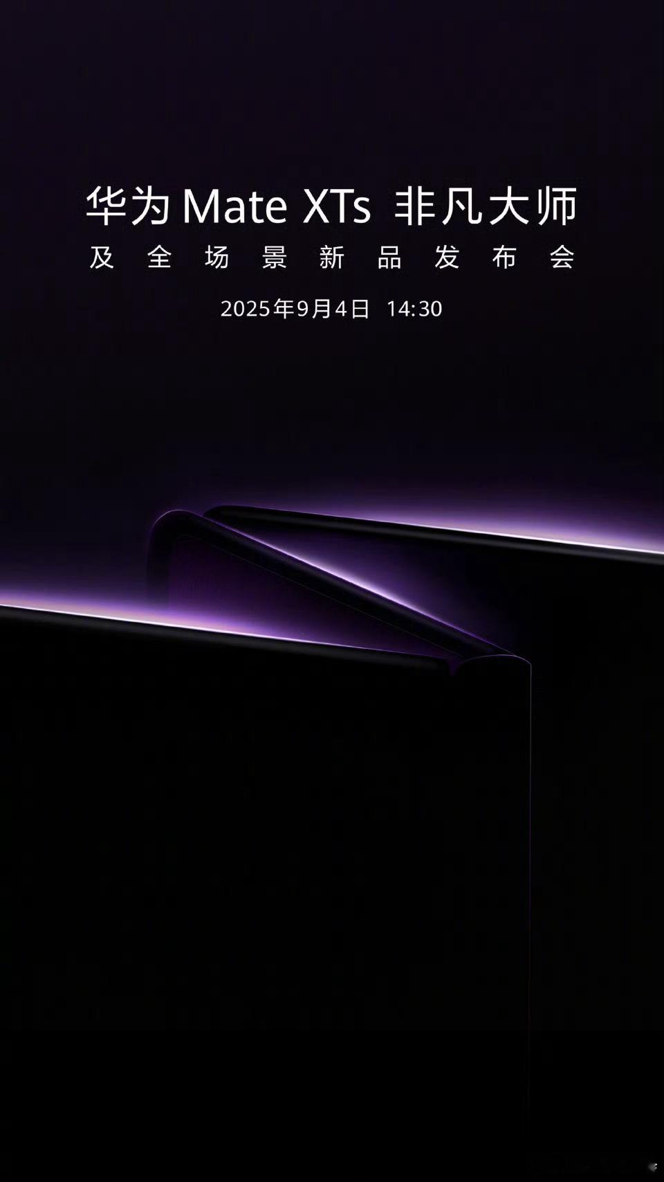 怎么批，都全面！感觉这次华为MateXTs非凡大师在针对办公效率这个场景下，肯定