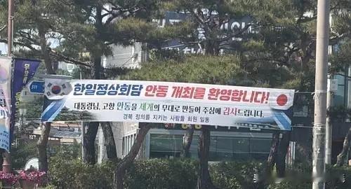 17日消息，韩国总统李在明将与日本首相高市早苗，于19日起在李在明故乡安东举行为