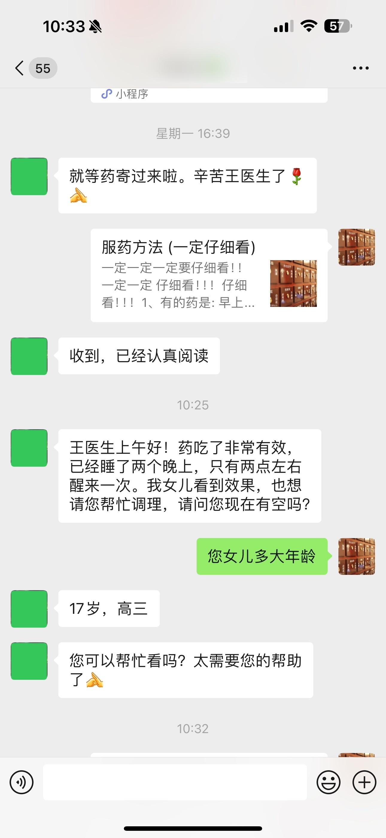 我的病人基本都是这么来的。医生自己说的再好也不如患者的口碑。 其实中医不难做，只