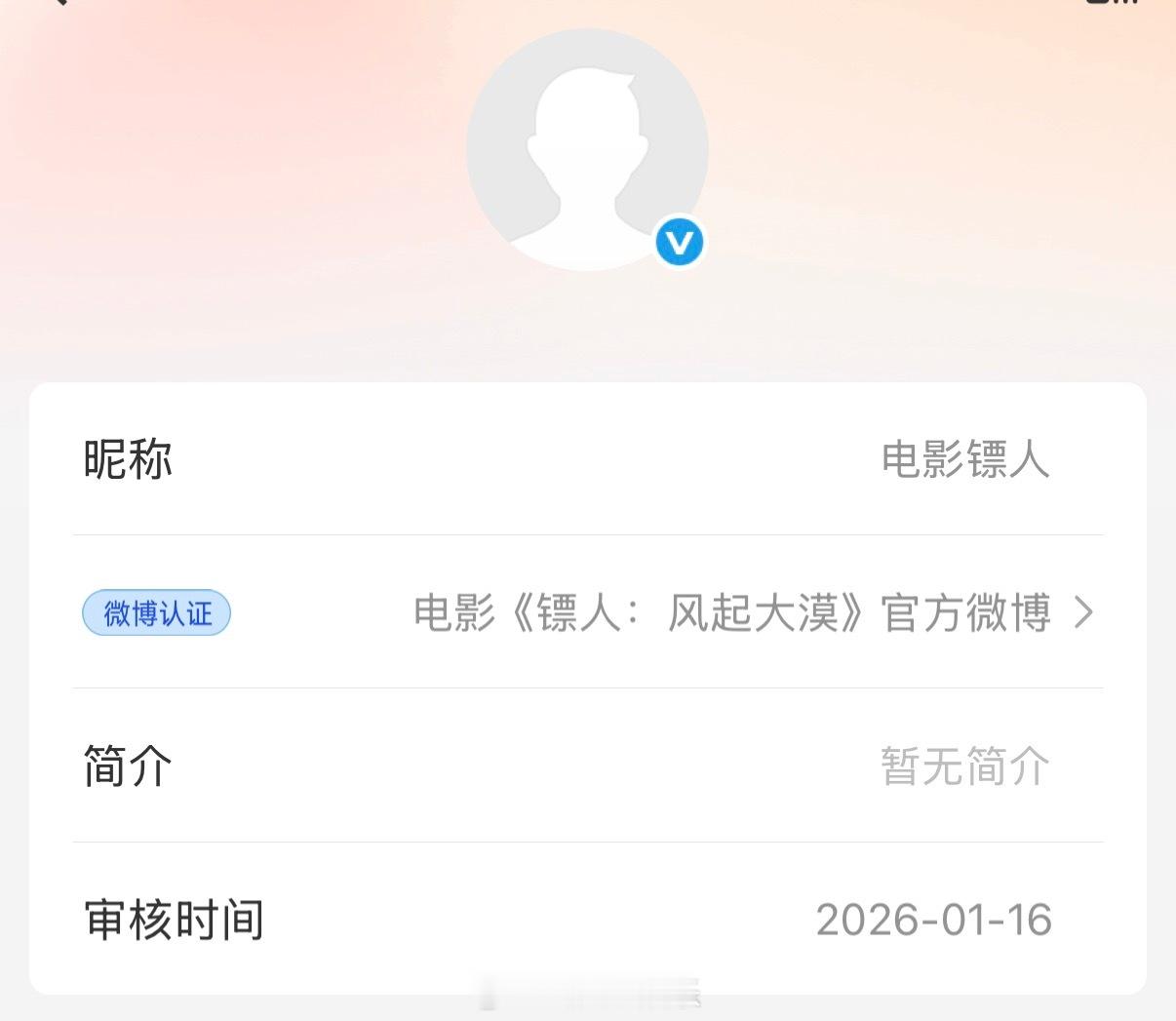 开始燥候了电影镖人官博开通电影镖人官方微博开通
