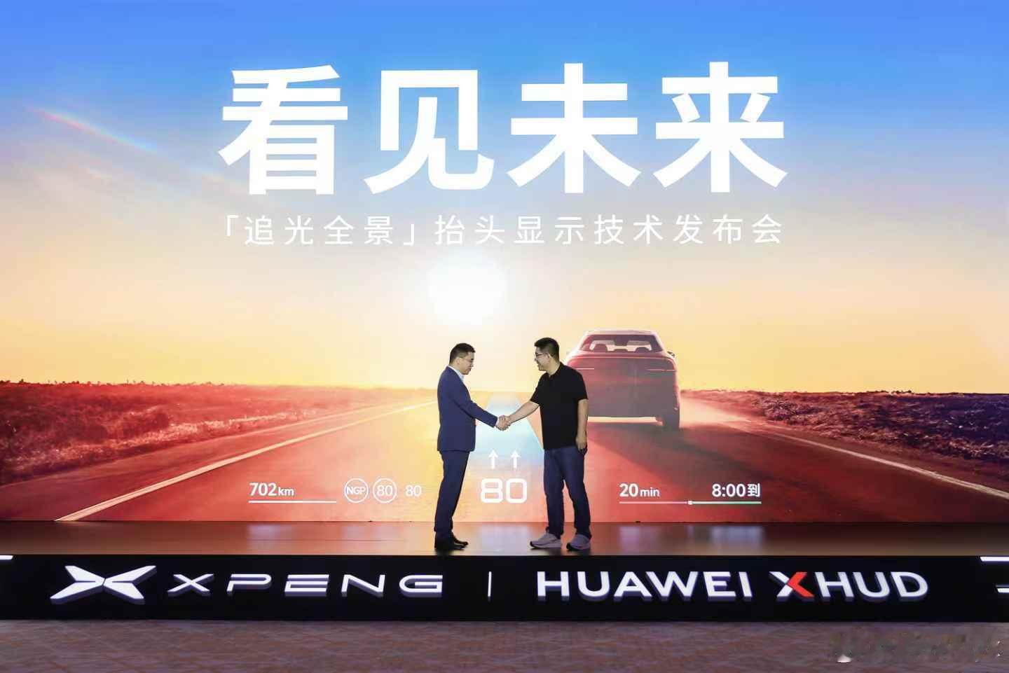 技术共赢才是真的「在一起」，小鹏×华为携手迈向AI新时代！作为中国智能科技顶尖代